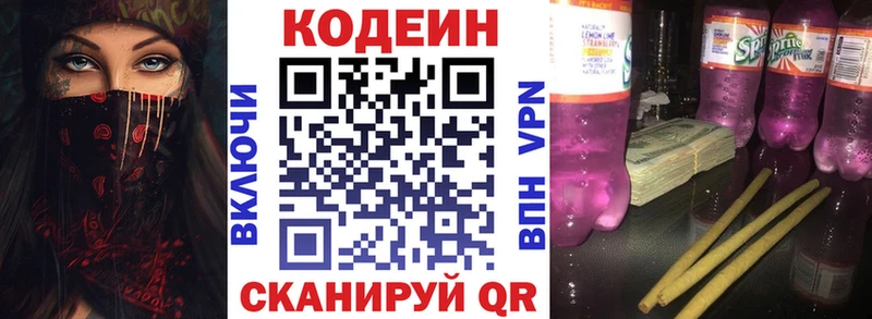 Кодеиновый сироп Lean напиток Lean (лин)  Улан-Удэ 