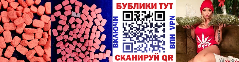 omg маркетплейс  хочу   Улан-Удэ  Ecstasy 280мг 