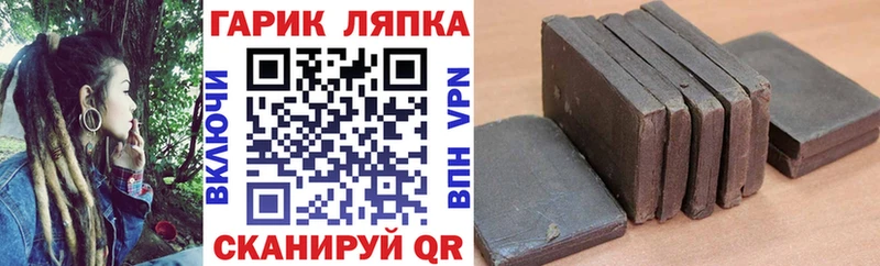как найти наркотики  Улан-Удэ  mega зеркало  Гашиш Ice-O-Lator 
