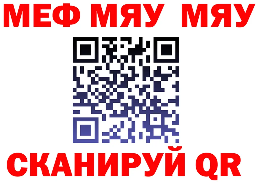МЯУ-МЯУ VHQ сайт это KRAKEN Улан-Удэ