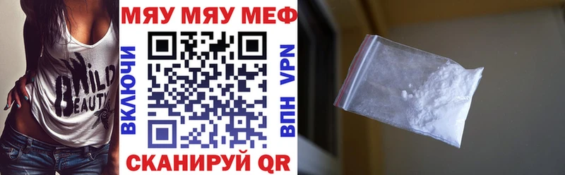 где купить   Улан-Удэ  МЕФ mephedrone 