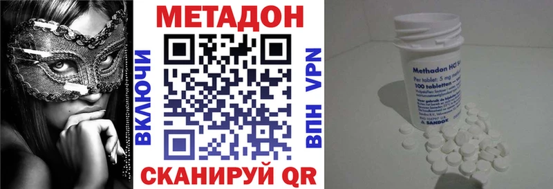 Метадон кристалл  Улан-Удэ 